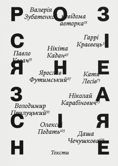 розсіяне засіяне