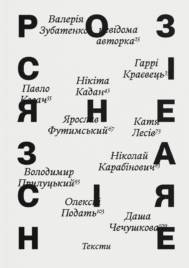 розсіяне засіяне